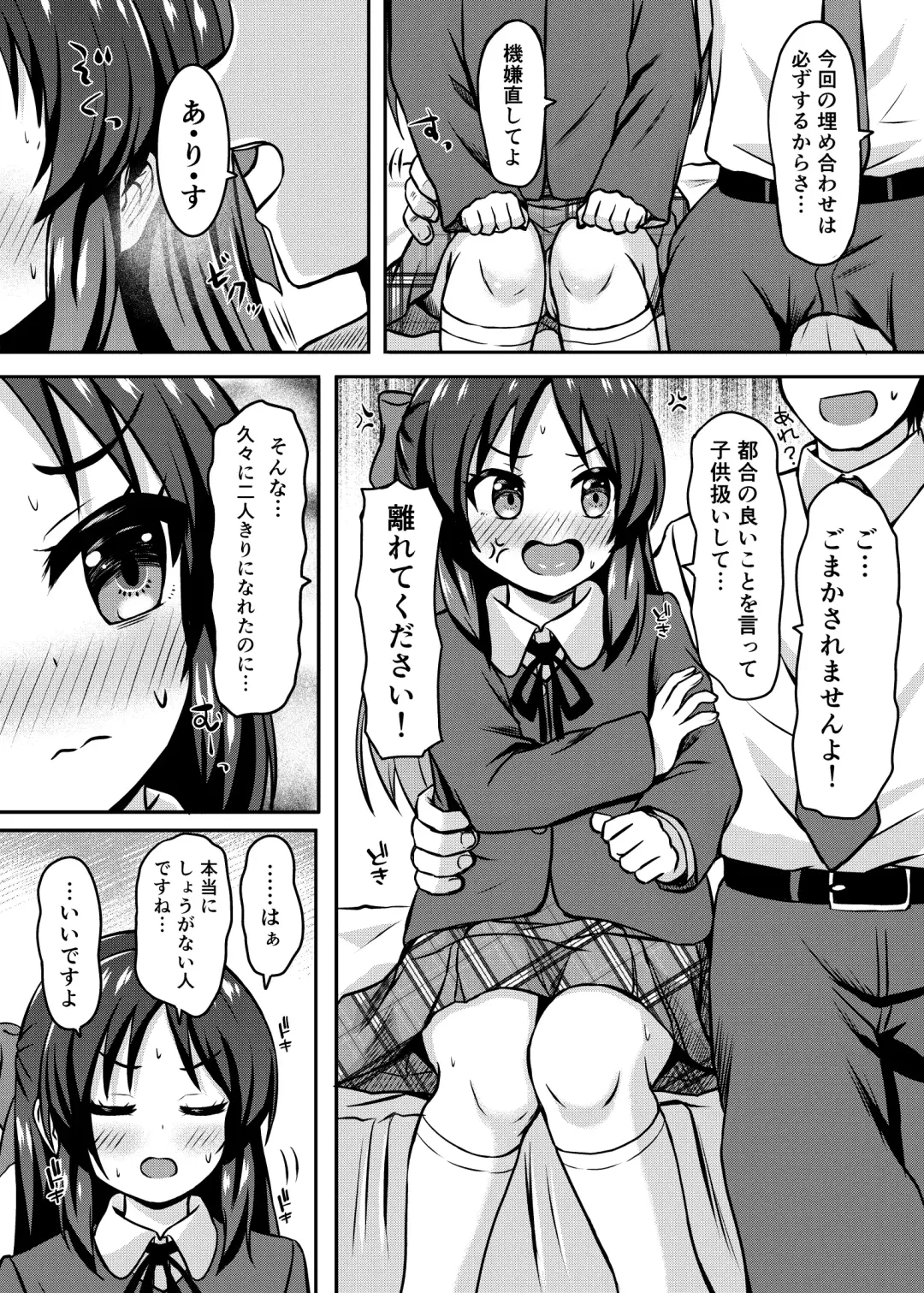 [Comiching] Arisu no Koto Okaa-san ni Shimasu ka? Fhentai - Page 12