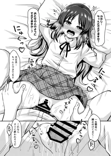 [Comiching] Arisu no Koto Okaa-san ni Shimasu ka? Fhentai - Page 4