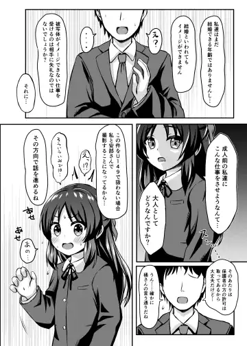 [Comiching] Arisu no Koto Okaa-san ni Shimasu ka? Fhentai - Page 9