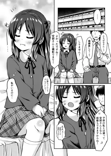[Comiching] Arisu no Koto Okaa-san ni Shimasu ka? Fhentai - Page 11