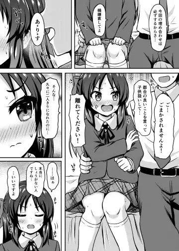 [Comiching] Arisu no Koto Okaa-san ni Shimasu ka? Fhentai - Page 12