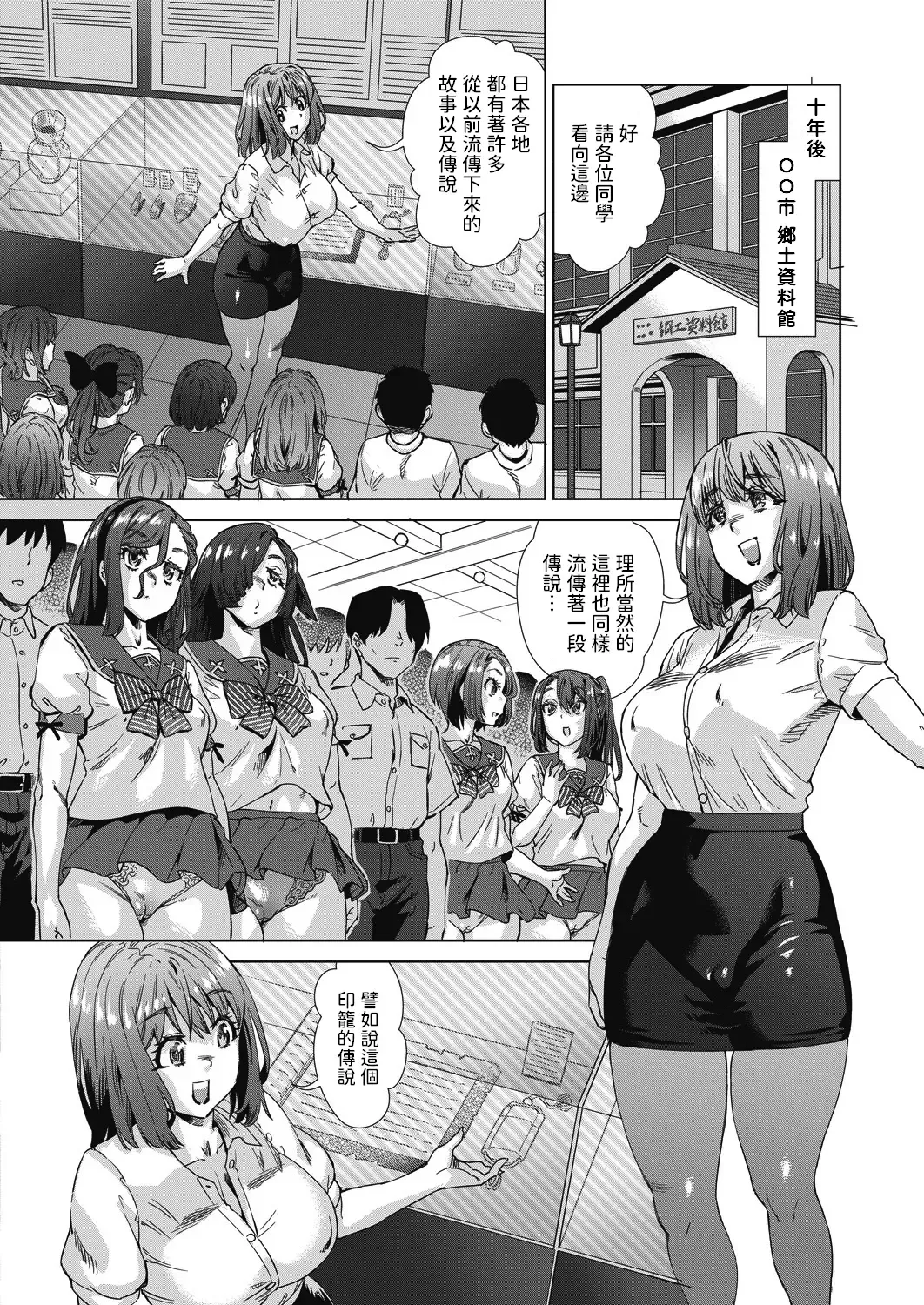 [Abe Morioka] Mainrou Saimin Ch. 1 Fhentai - Page 2