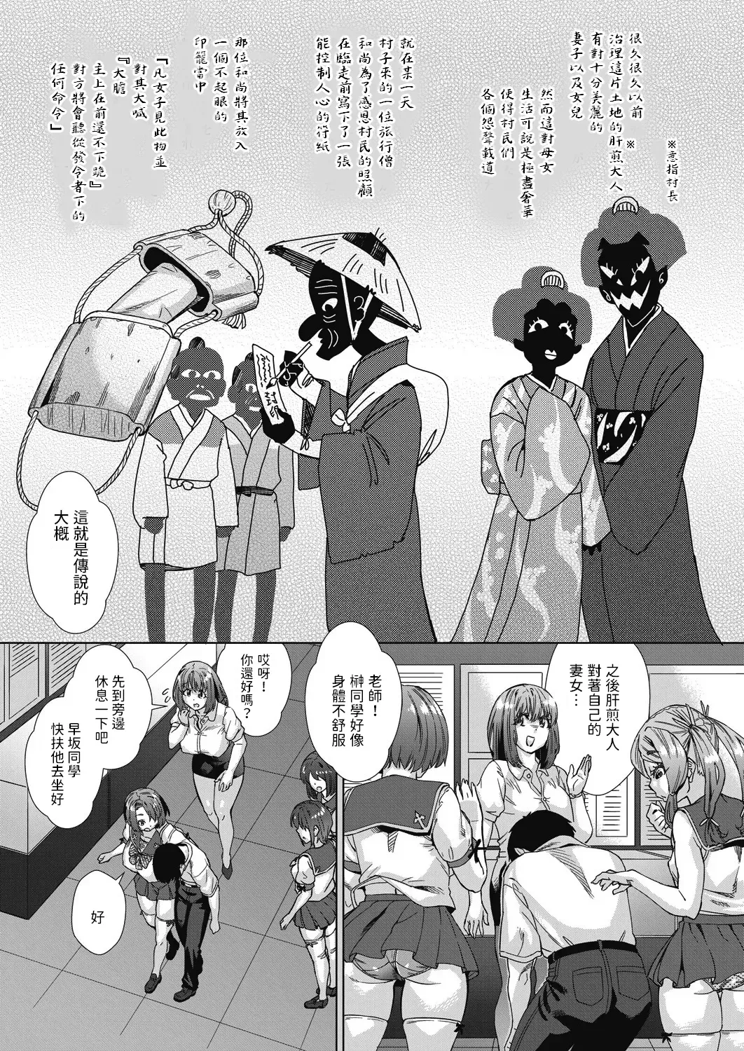 [Abe Morioka] Mainrou Saimin Ch. 1 Fhentai - Page 3