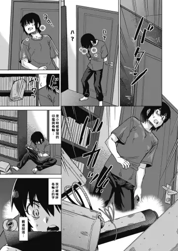 [Abe Morioka] Mainrou Saimin Ch. 1 Fhentai - Page 13