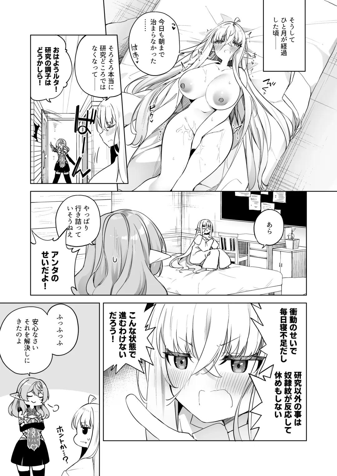 [Kanmuri] TS Elf no Tsukurikata Elf-ka no Kusuri Gaiden Fhentai - Page 17