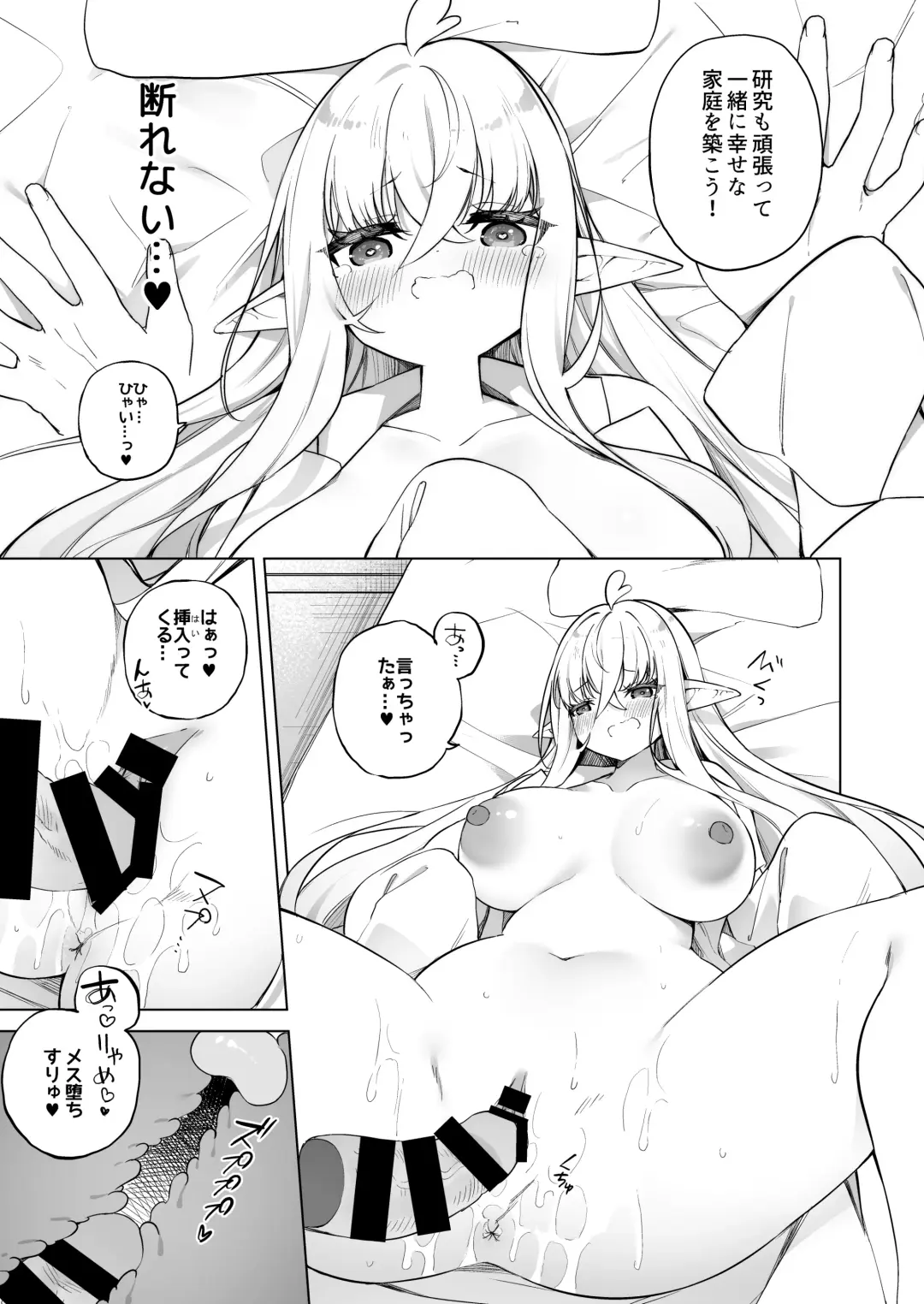[Kanmuri] TS Elf no Tsukurikata Elf-ka no Kusuri Gaiden Fhentai - Page 25
