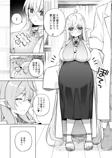 [Kanmuri] TS Elf no Tsukurikata Elf-ka no Kusuri Gaiden Fhentai - Page 32