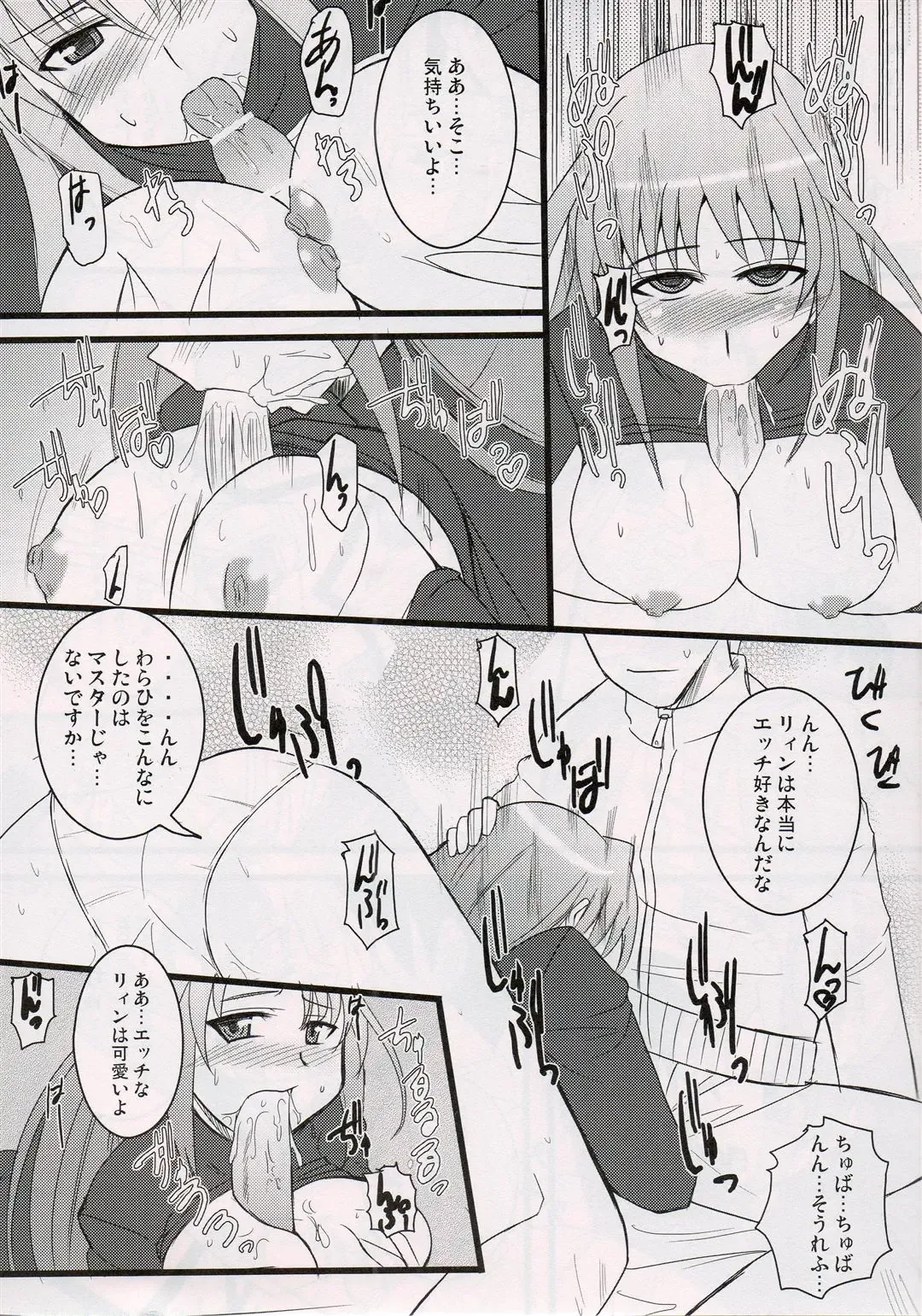 [Zeros] adiantos Fhentai - Page 18