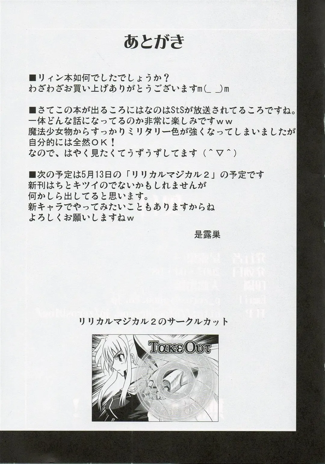 [Zeros] adiantos Fhentai - Page 36