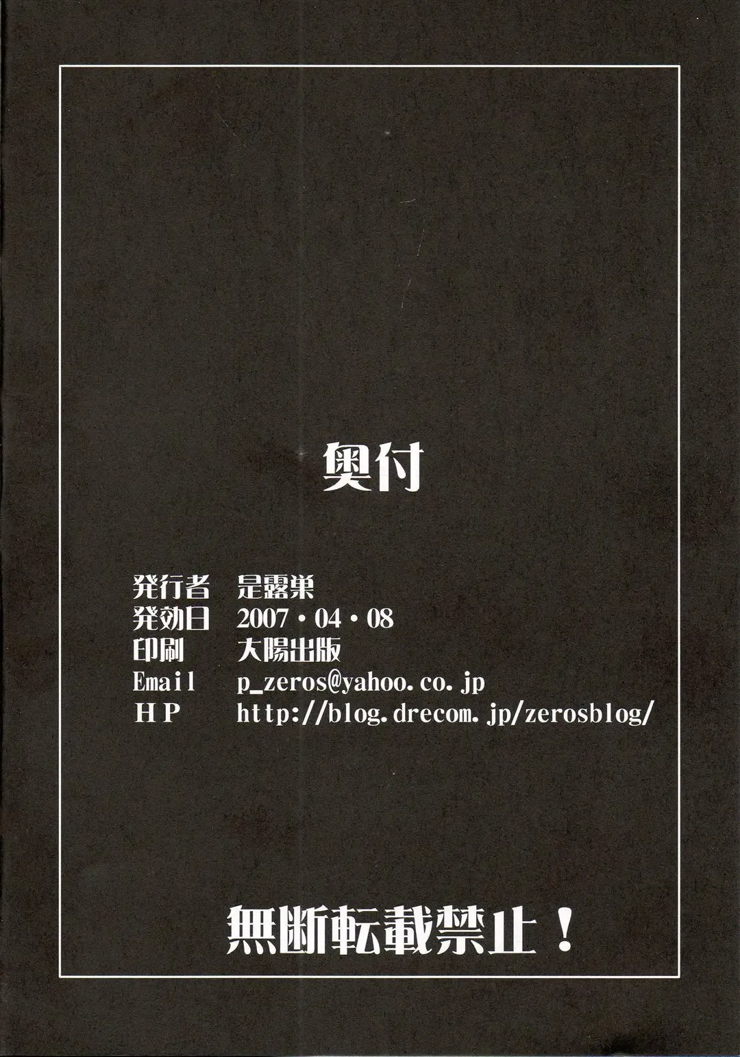 [Zeros] adiantos Fhentai - Page 37