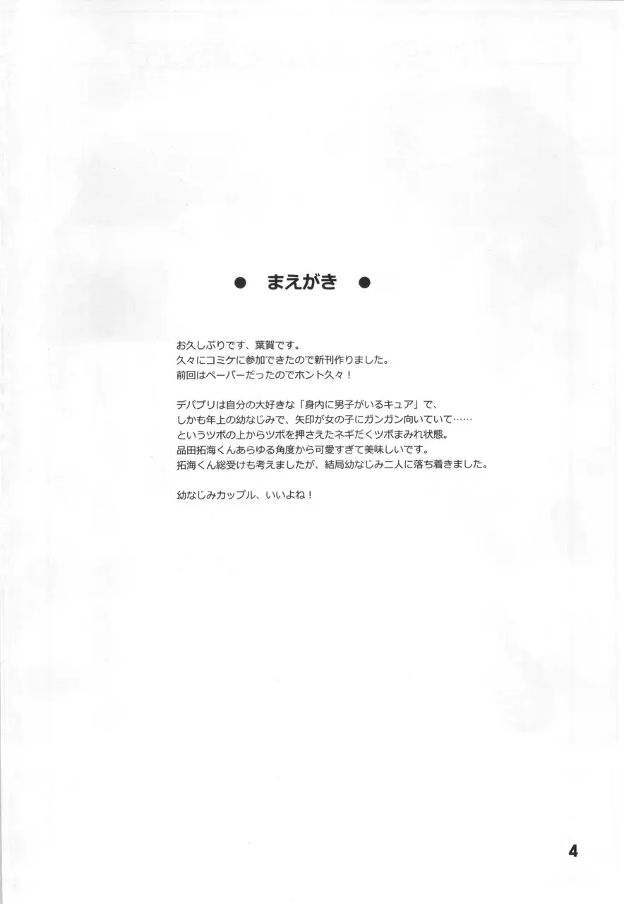 [Haga Yui] Blackpepper Sausage Fhentai - Page 3