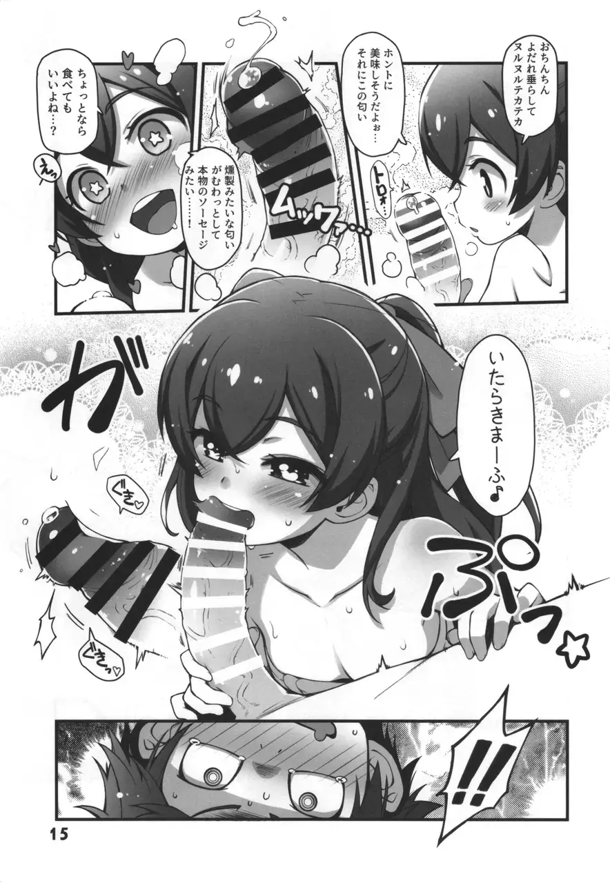 [Haga Yui] Blackpepper Sausage Fhentai - Page 14