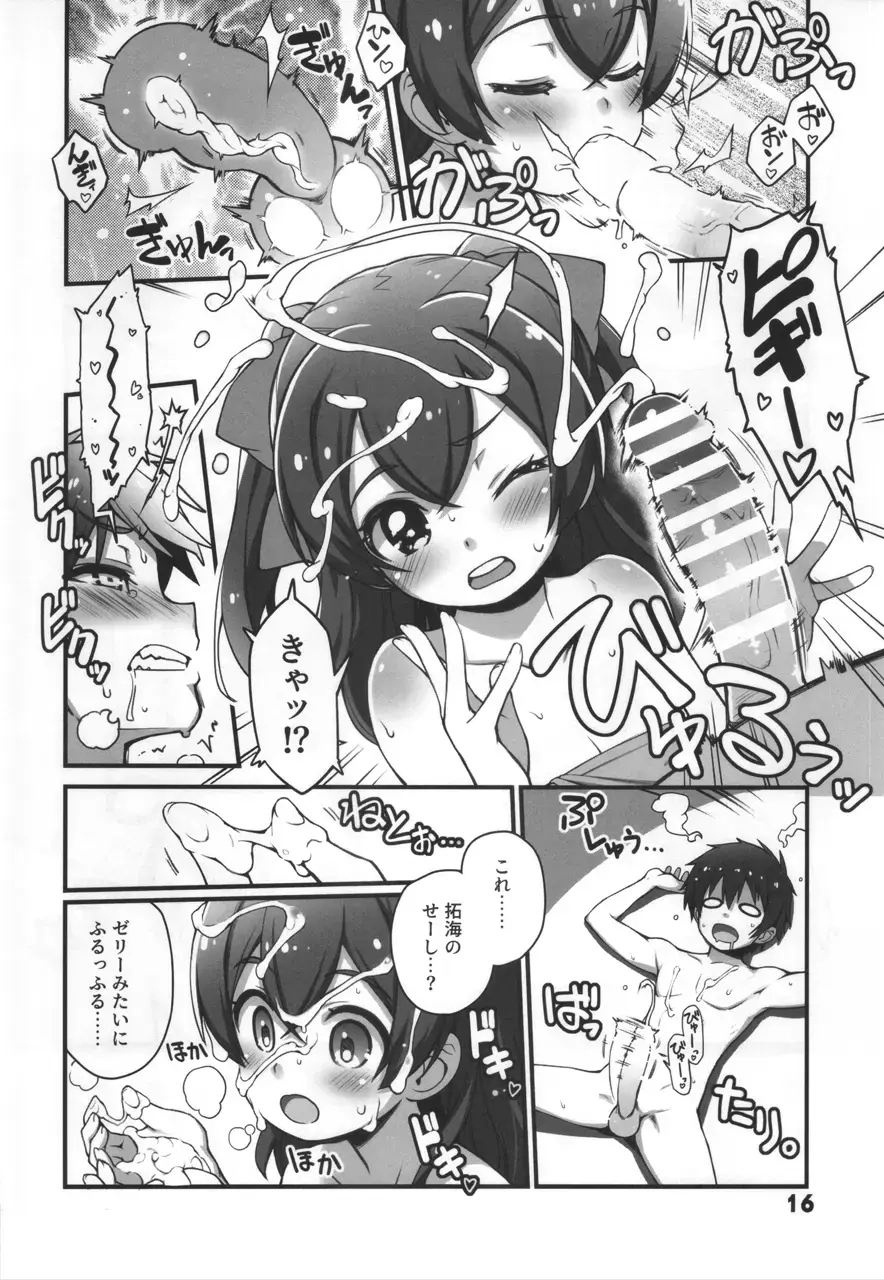 [Haga Yui] Blackpepper Sausage Fhentai - Page 15