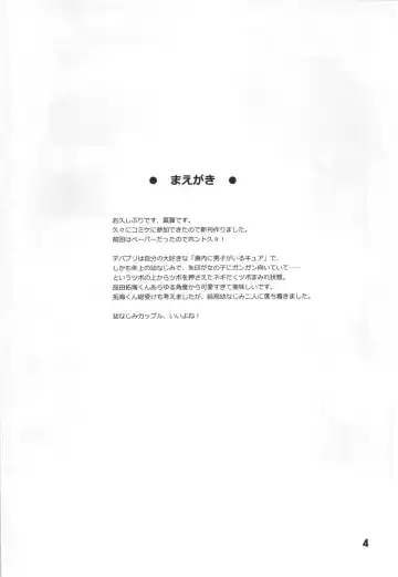 [Haga Yui] Blackpepper Sausage Fhentai - Page 3