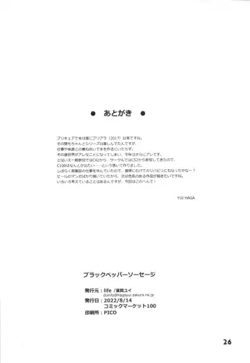 [Haga Yui] Blackpepper Sausage Fhentai - Page 26