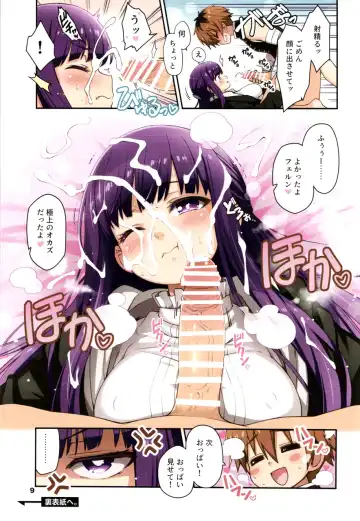 [Haga Yui] NON-DELI! BOY&GIRL Fhentai - Page 8