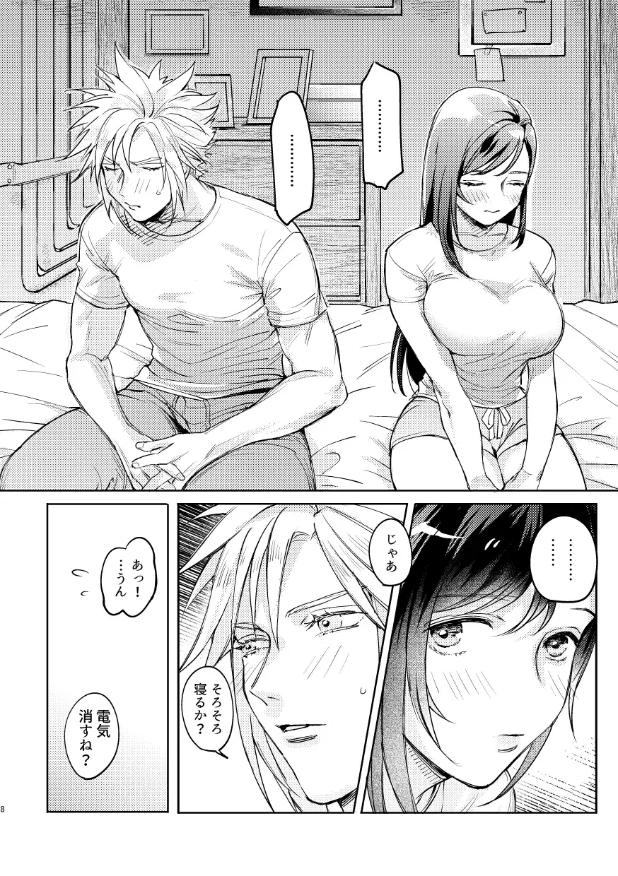 [K] Ouchi ga ichiban Fhentai - Page 6