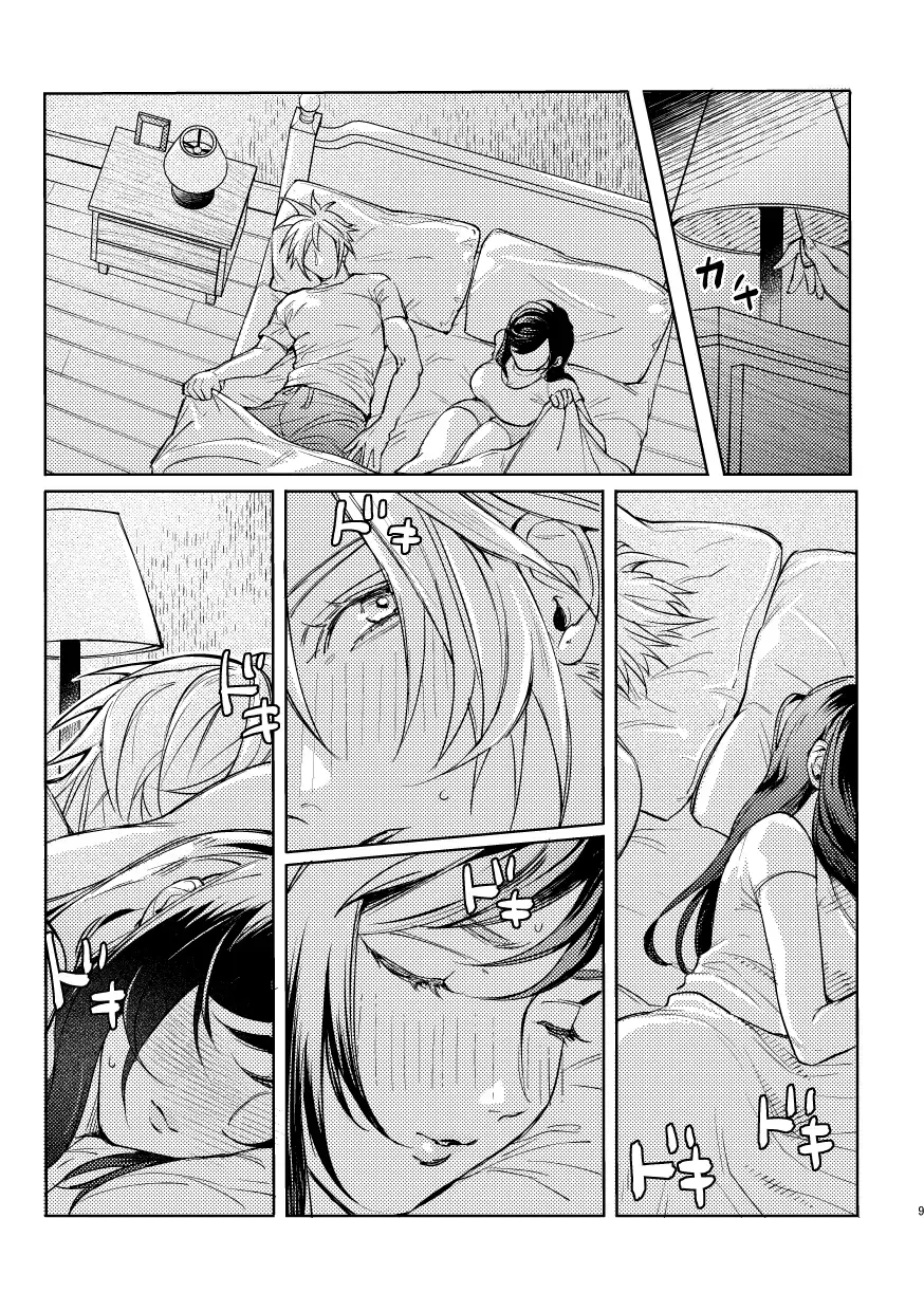 [K] Ouchi ga ichiban Fhentai - Page 7