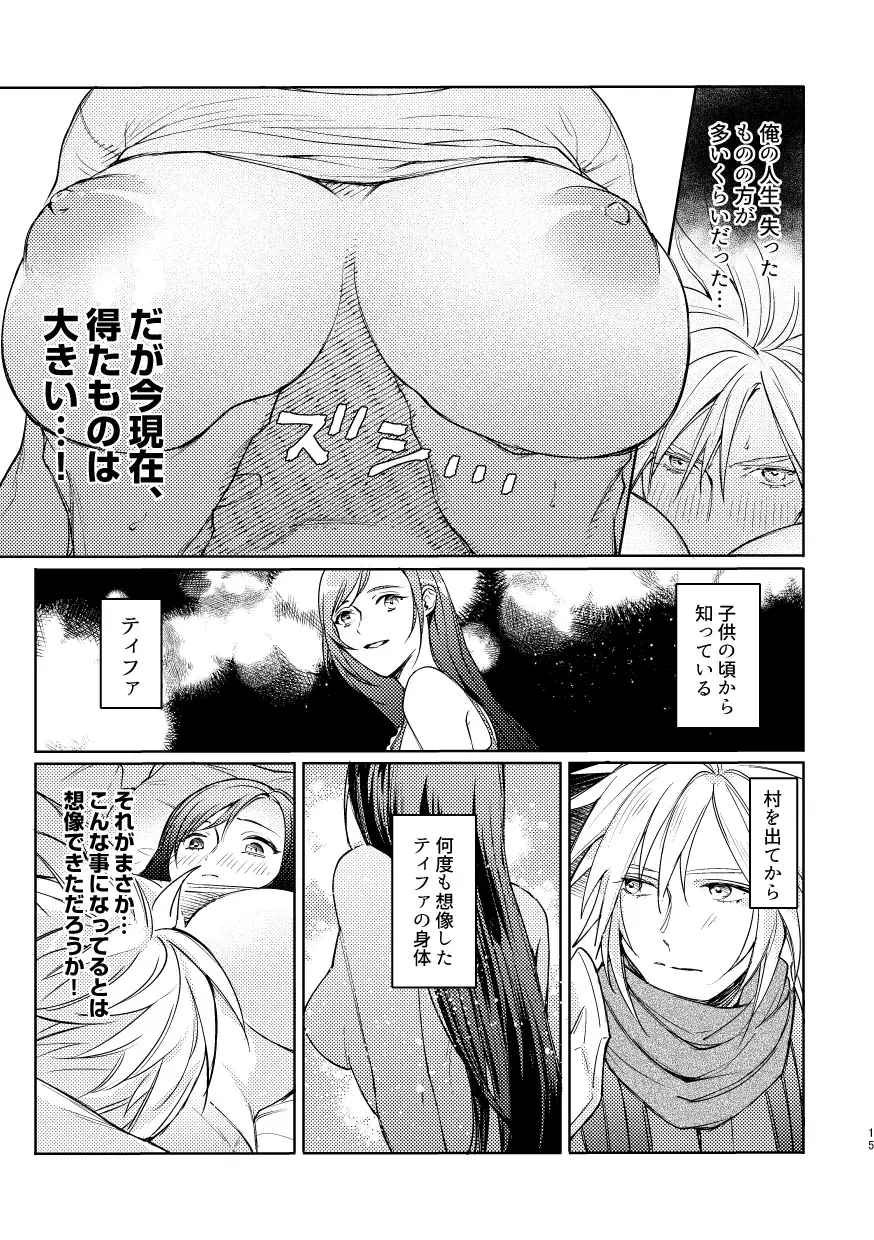 [K] Ouchi ga ichiban Fhentai - Page 9