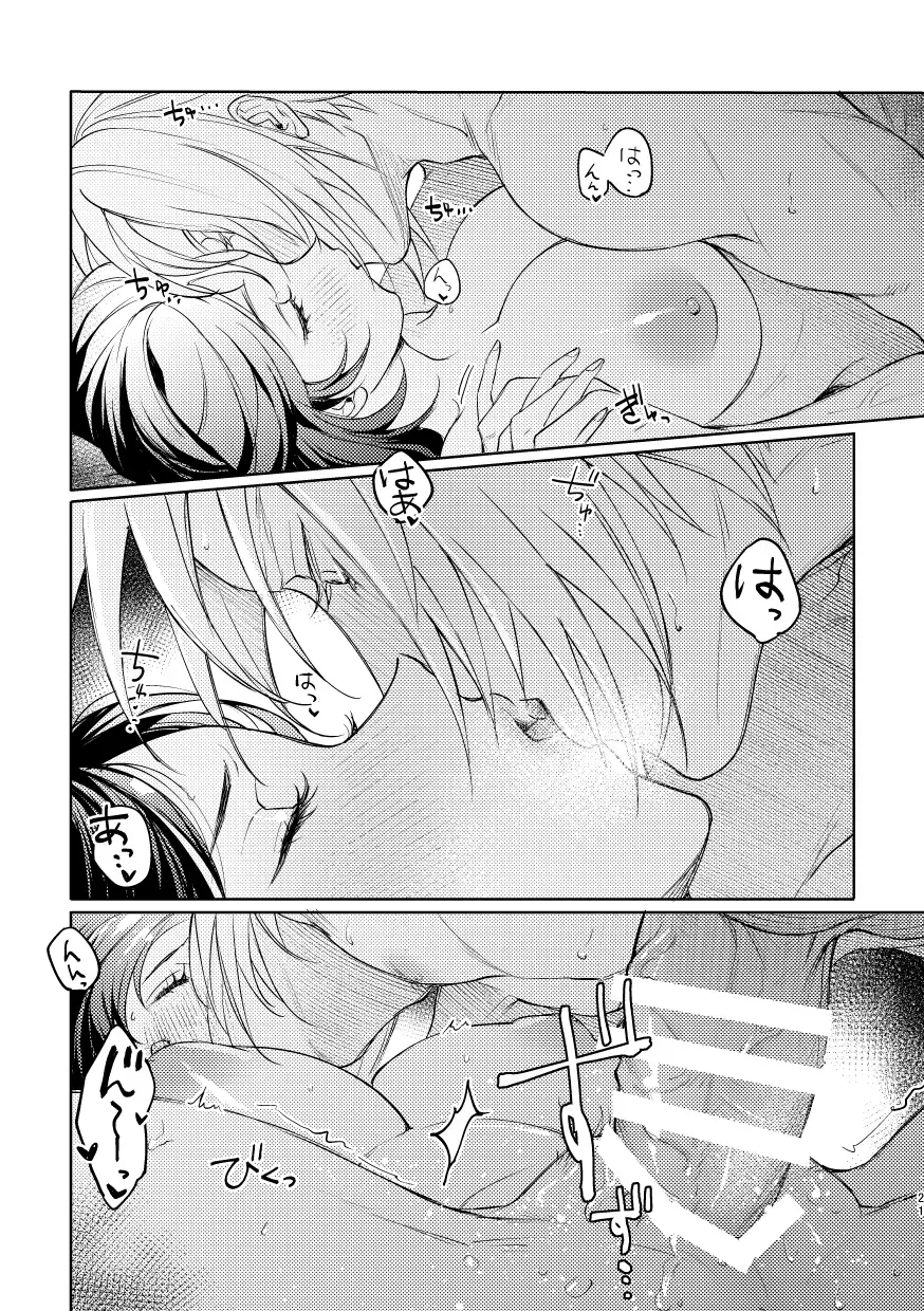 [K] Ouchi ga ichiban Fhentai - Page 10