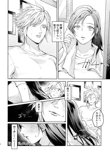 [K] Ouchi ga ichiban Fhentai - Page 4