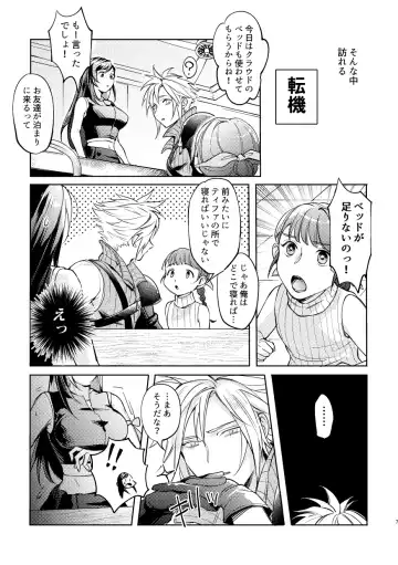 [K] Ouchi ga ichiban Fhentai - Page 5