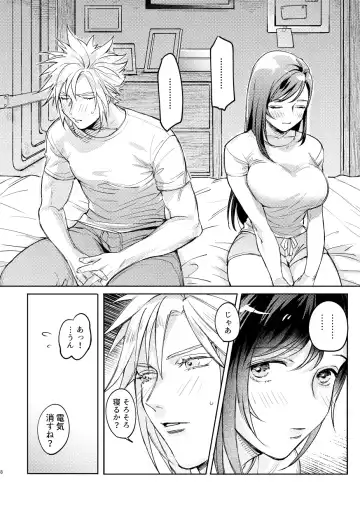 [K] Ouchi ga ichiban Fhentai - Page 6