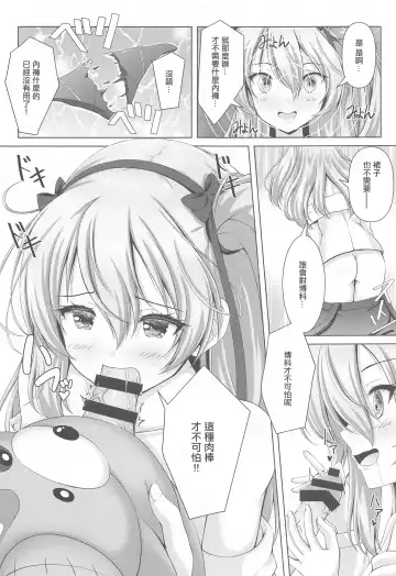 [Aka Shio] Arisu-chan no Erohon ~Boko Hen~ | 愛裡壽醬的小黃本~博科篇~ Fhentai - Page 4