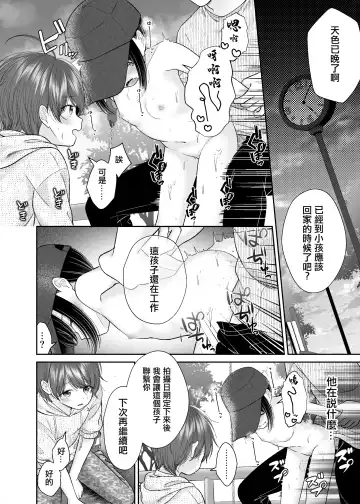 [Shimada Panda] JS4 Yagai Roshutsu Seikou Manga Fhentai - Page 10