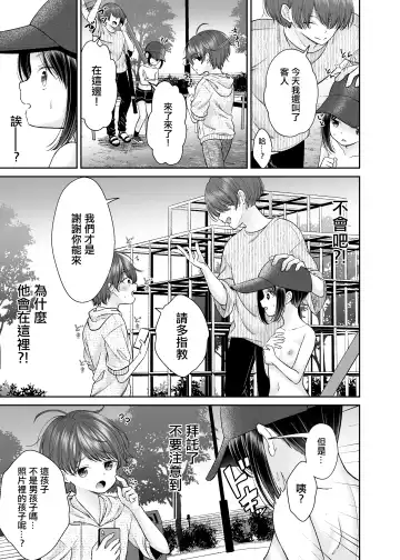 [Shimada Panda] JS4 Yagai Roshutsu Seikou Manga Fhentai - Page 3
