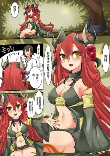 Read [Sabuustar] Allomerus no Koakuma no Manga - Fhentai