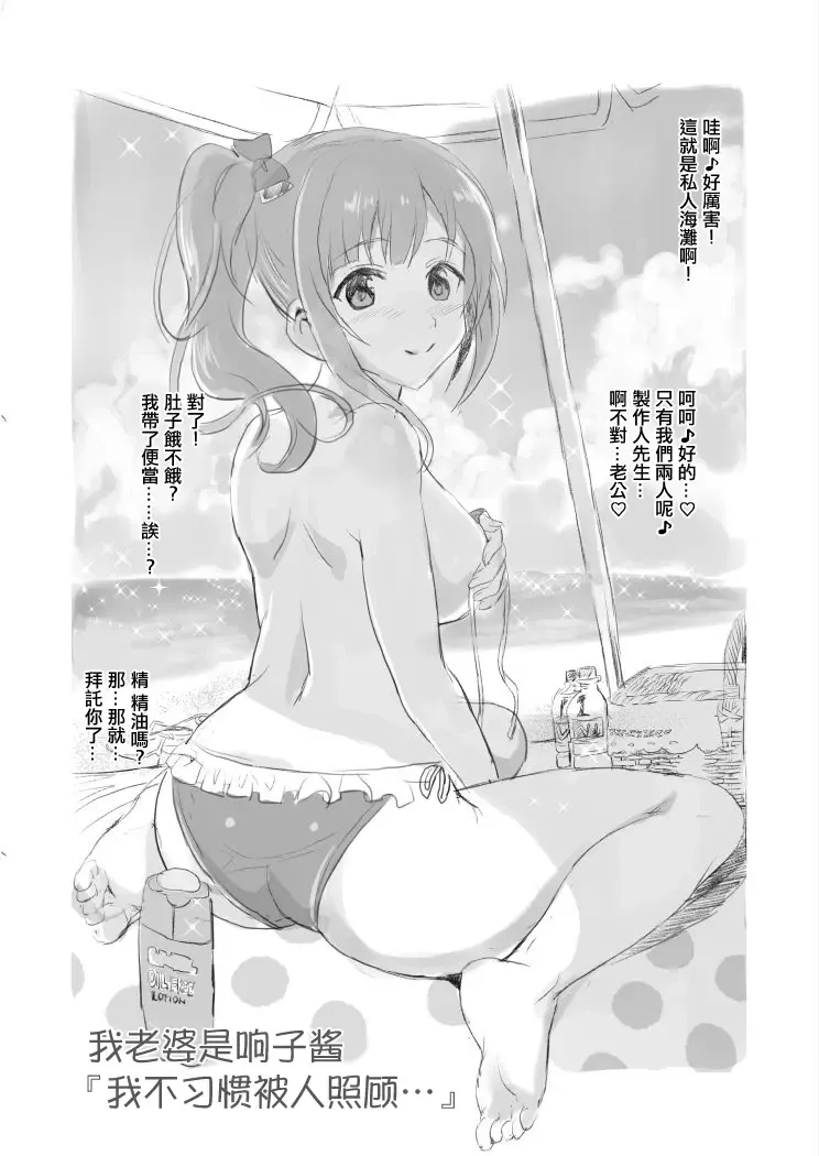 [Shaa] Oku-sama wa Kyouko-chan 2 | 我老婆是响子酱2 Fhentai - Page 10