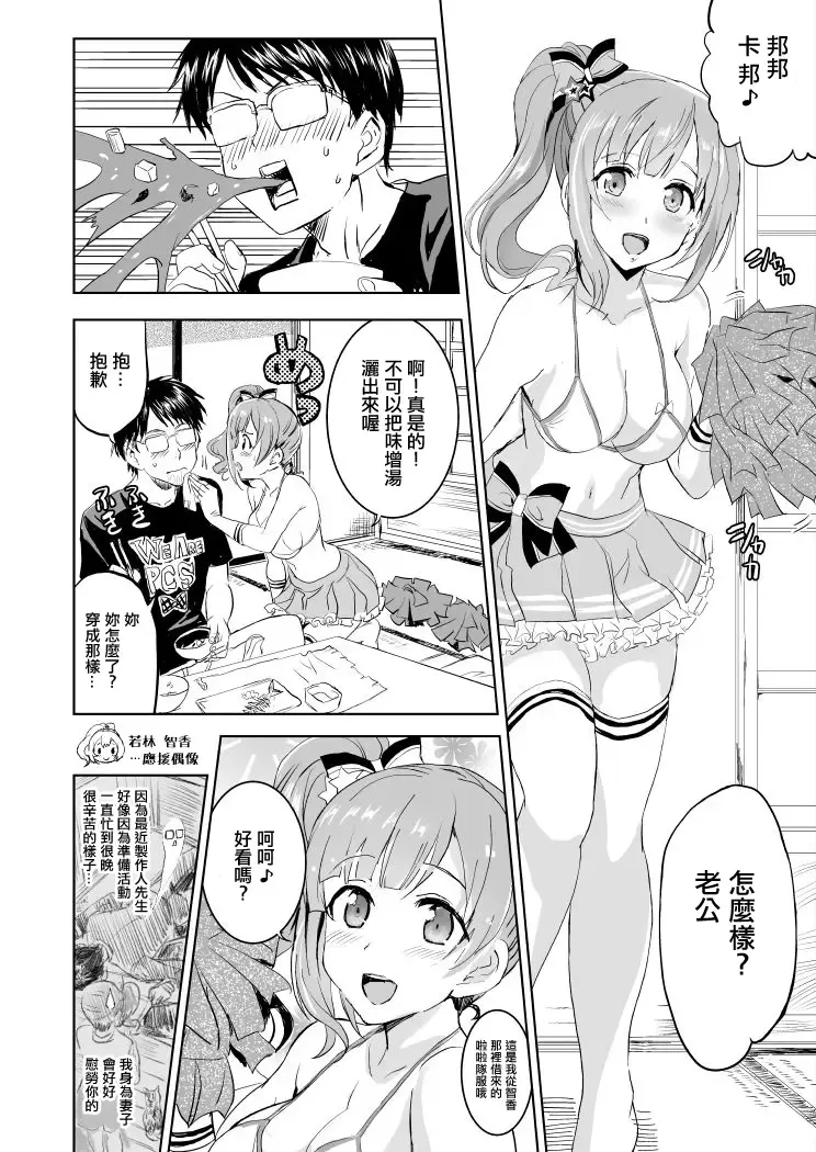 [Shaa] Oku-sama wa Kyouko-chan 2 | 我老婆是响子酱2 Fhentai - Page 4