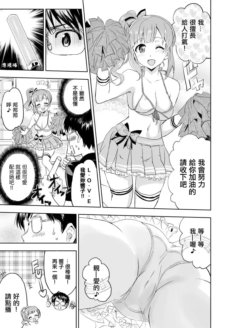 [Shaa] Oku-sama wa Kyouko-chan 2 | 我老婆是响子酱2 Fhentai - Page 5