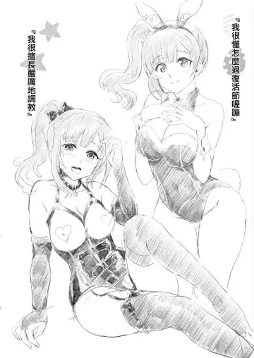 [Shaa] Oku-sama wa Kyouko-chan 2 | 我老婆是响子酱2 Fhentai - Page 12