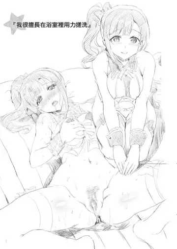 [Shaa] Oku-sama wa Kyouko-chan 2 | 我老婆是响子酱2 Fhentai - Page 13