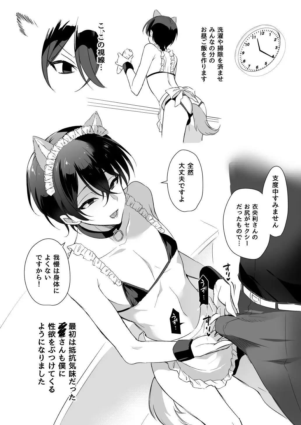 [Yuma] Nante Koto nai Dorei no Ichinichi Fhentai - Page 5