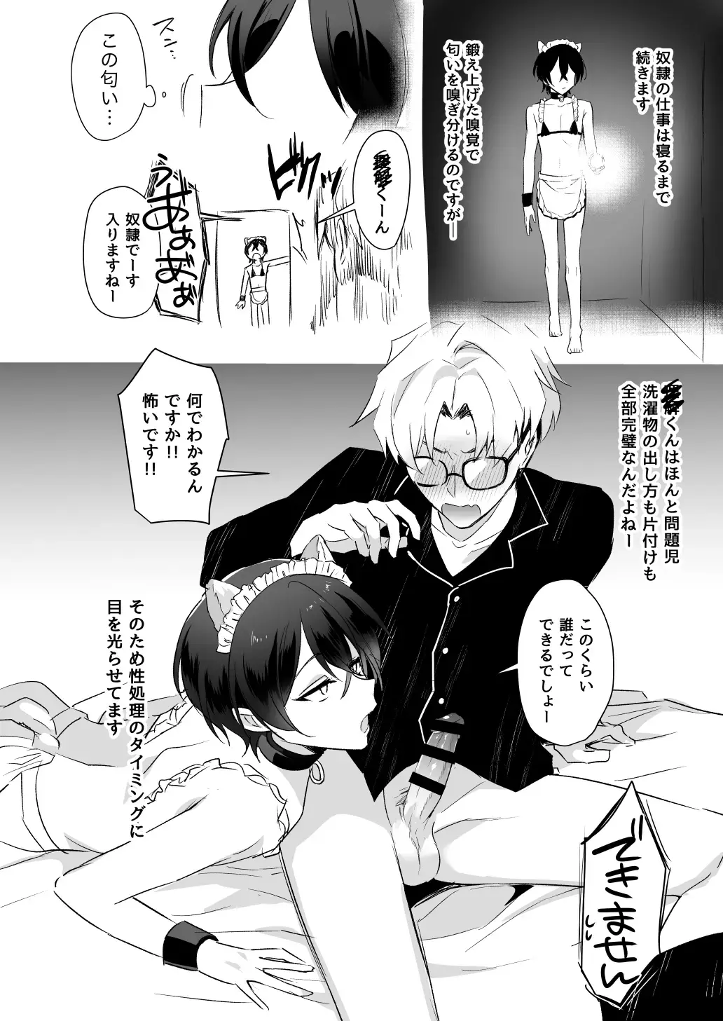 [Yuma] Nante Koto nai Dorei no Ichinichi Fhentai - Page 7