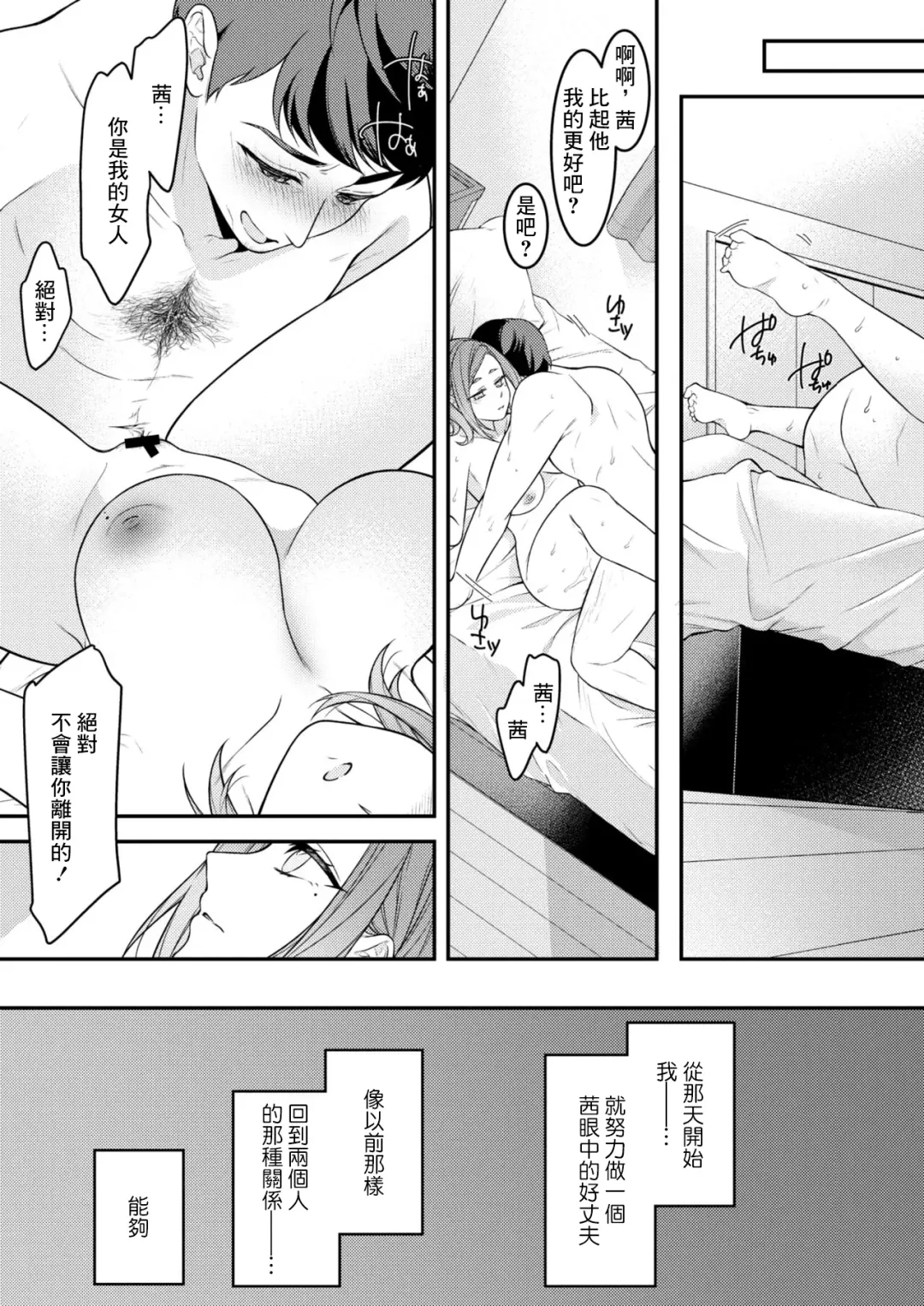 [Shiawase Na Choshoku.] Danna to Shitai dake nanoni... Saishuuwa Fhentai - Page 23