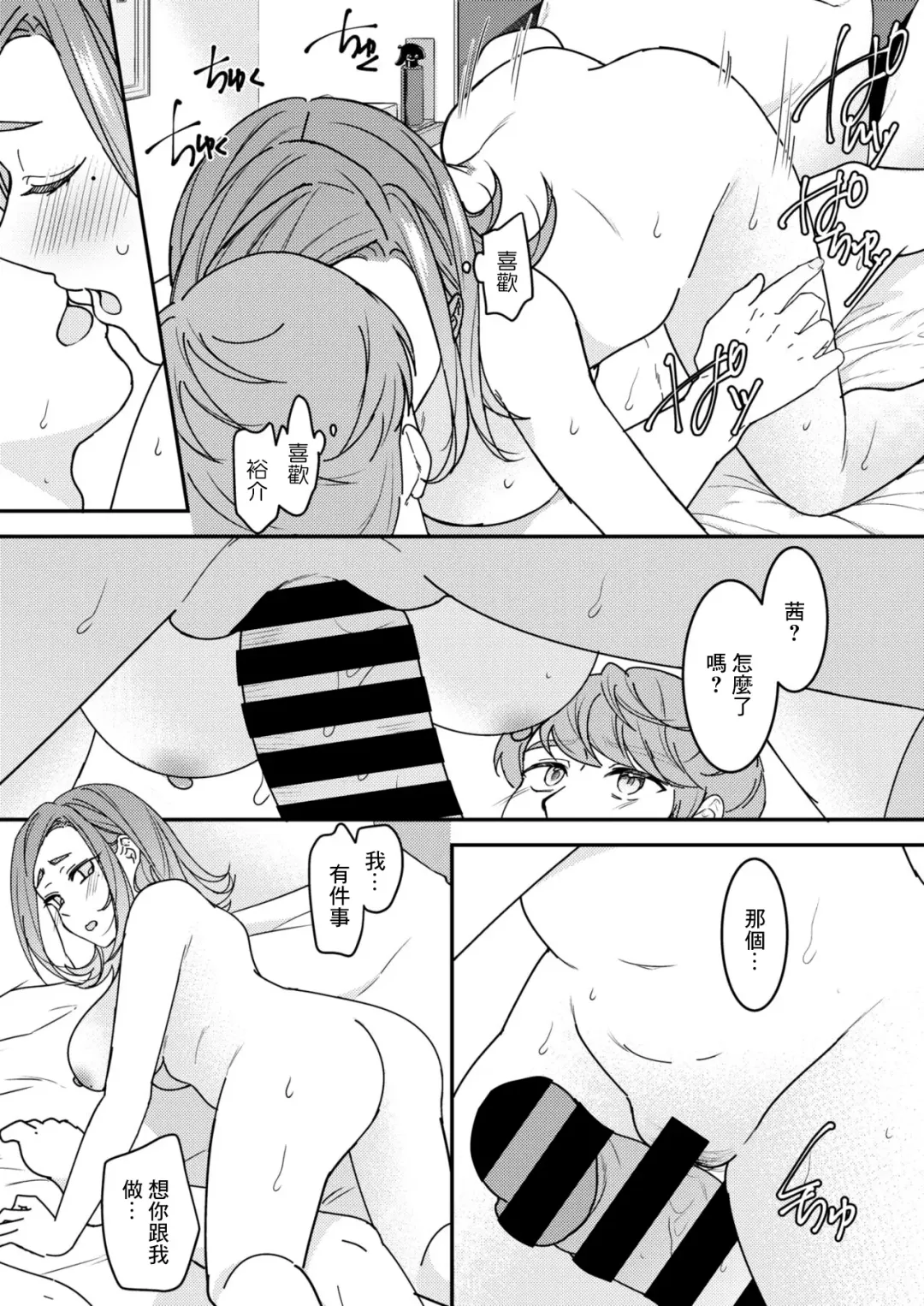 [Shiawase Na Choshoku.] Danna to Shitai dake nanoni... Saishuuwa Fhentai - Page 29