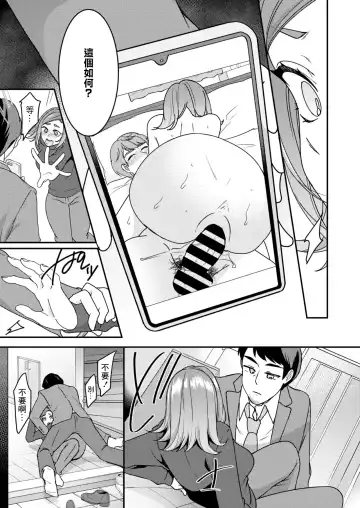 [Shiawase Na Choshoku.] Danna to Shitai dake nanoni... Saishuuwa Fhentai - Page 15