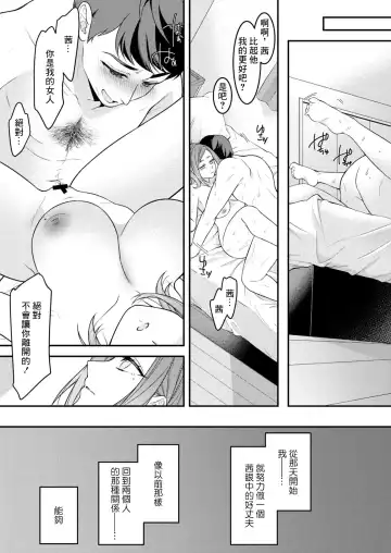 [Shiawase Na Choshoku.] Danna to Shitai dake nanoni... Saishuuwa Fhentai - Page 23