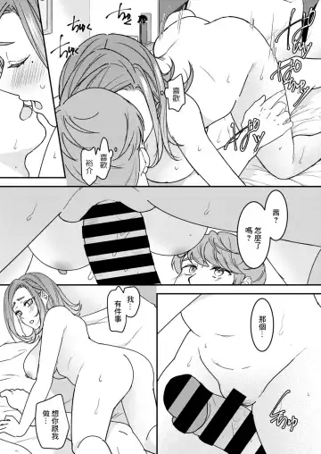 [Shiawase Na Choshoku.] Danna to Shitai dake nanoni... Saishuuwa Fhentai - Page 29