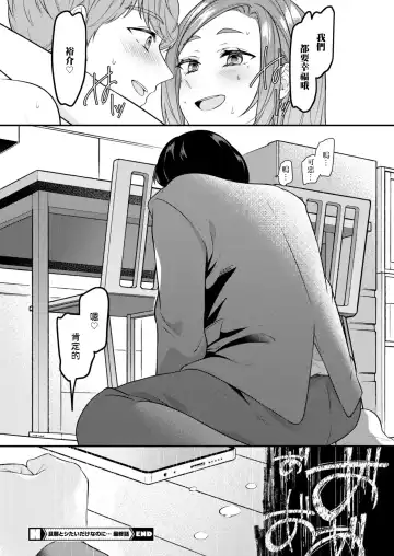[Shiawase Na Choshoku.] Danna to Shitai dake nanoni... Saishuuwa Fhentai - Page 36
