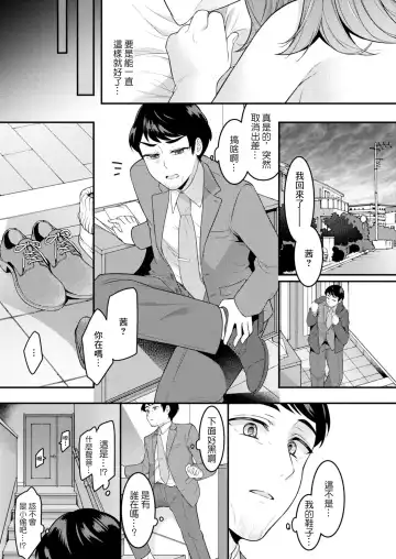 [Shiawase Na Choshoku.] Danna to Shitai dake nanoni... Saishuuwa Fhentai - Page 7