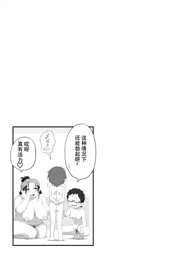 [Camekirin] Boku wa Manken Senzoku Nude Model 3 Mizugi SEX Hen | 我是漫研専属裸体模特 3 泳装SEX篇 Fhentai - Page 106