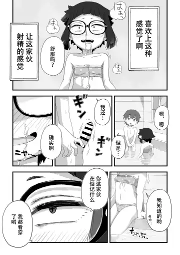 [Camekirin] Boku wa Manken Senzoku Nude Model 3 Mizugi SEX Hen | 我是漫研専属裸体模特 3 泳装SEX篇 Fhentai - Page 68