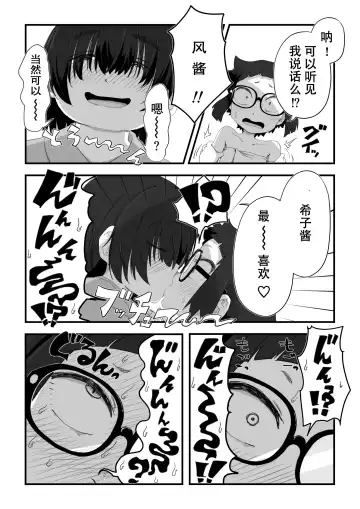 [Camekirin] Boku wa Manken Senzoku Nude Model 3 Mizugi SEX Hen | 我是漫研専属裸体模特 3 泳装SEX篇 Fhentai - Page 81