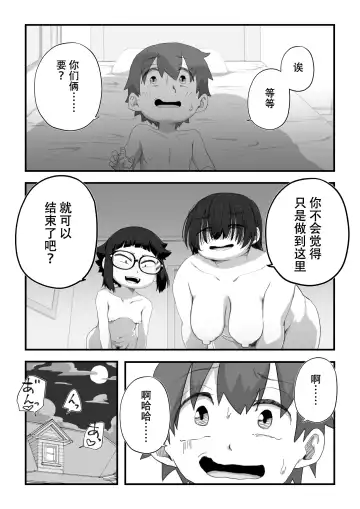 [Camekirin] Boku wa Manken Senzoku Nude Model 3 Mizugi SEX Hen | 我是漫研専属裸体模特 3 泳装SEX篇 Fhentai - Page 97