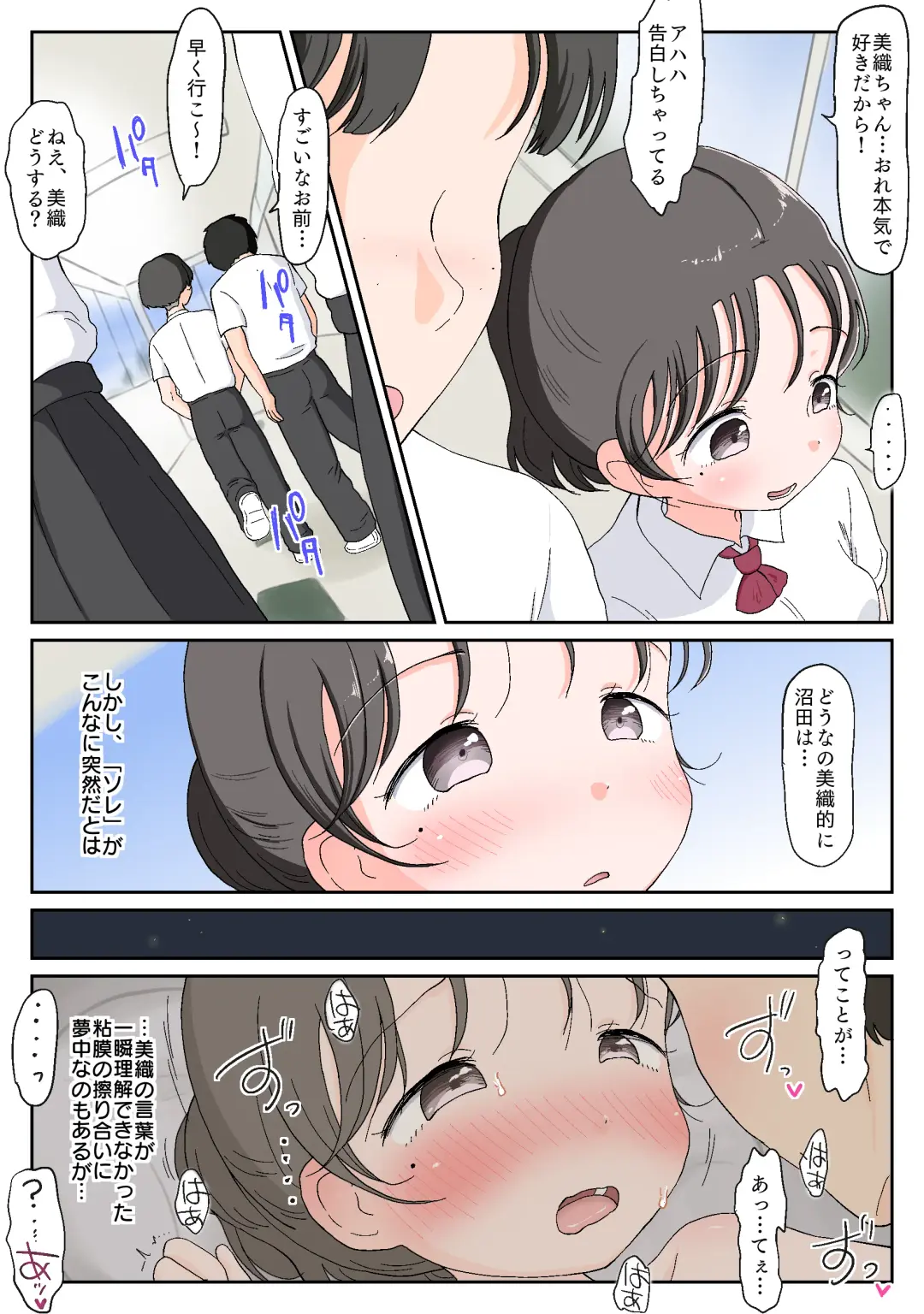 Oyako Honmono Seikyouiku 4 Hajimete no hoteru, anaru, kareshi, ninshin. Fhentai - Page 39